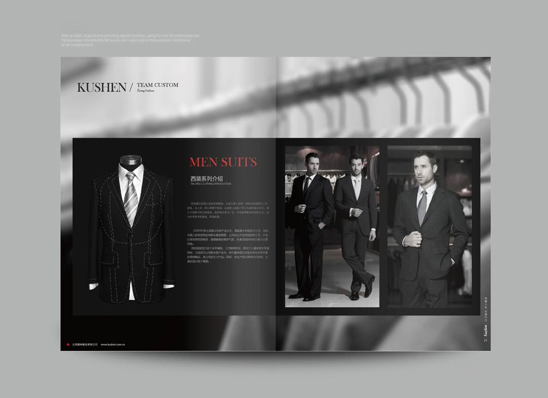 品牌畫(huà)冊(cè)設(shè)計(jì)