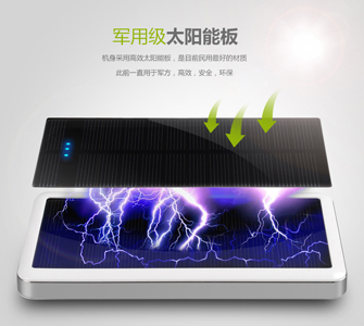 太陽(yáng)能移動(dòng)電源詳情頁(yè)面設(shè)計(jì)