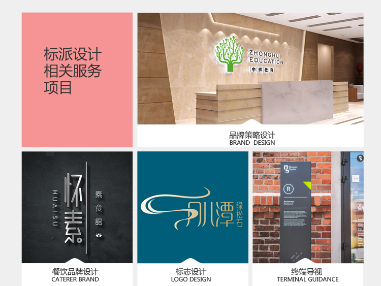 品牌設計的分類是什么？