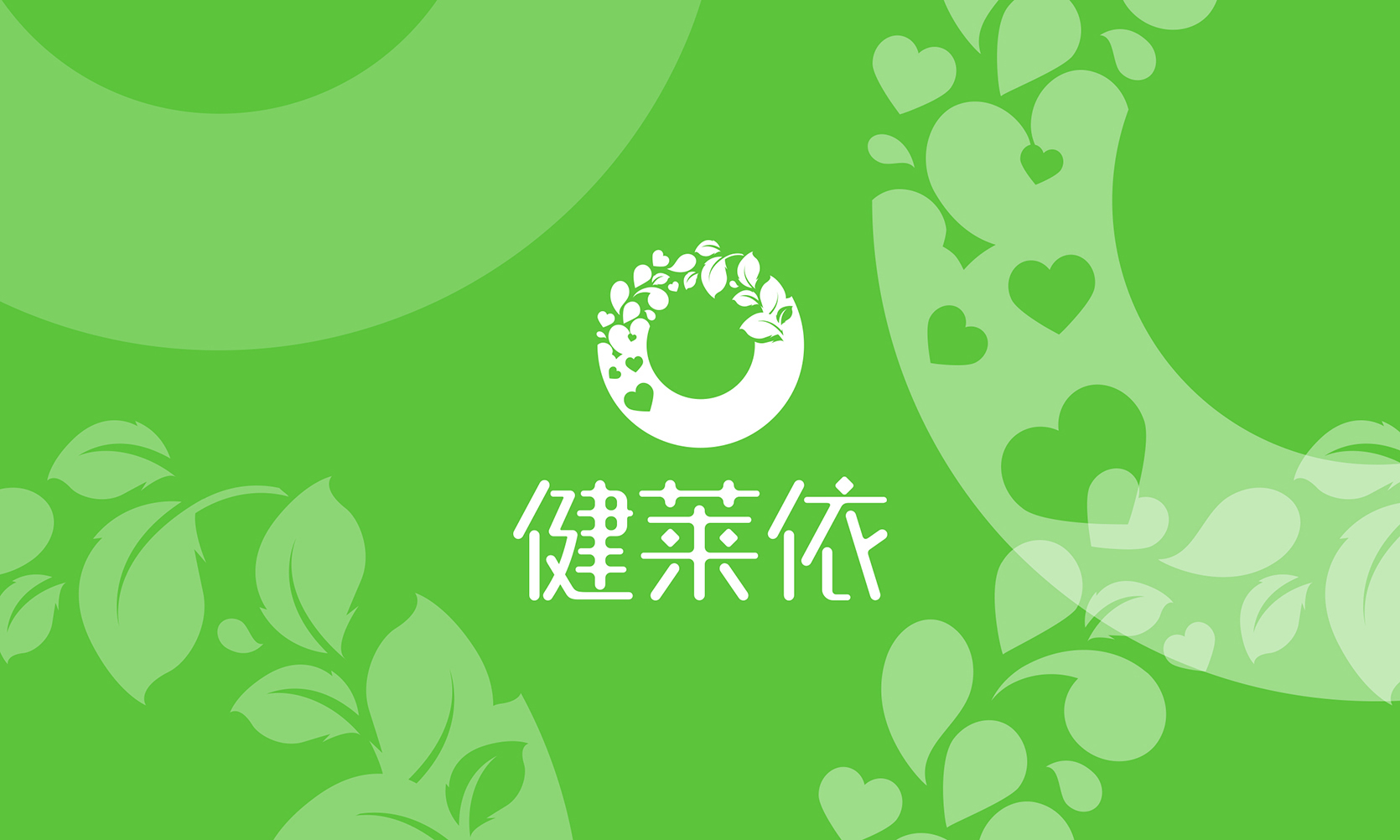 保健食品商標(biāo)設(shè)計，保健食品logo設(shè)計，保健食品vi設(shè)計
