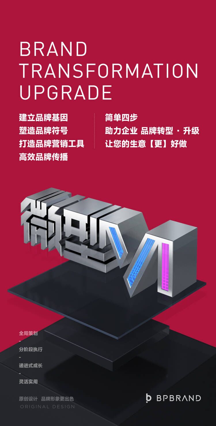 標派視覺{微型VI設計}，為你提供梳理品牌基因，打造超級符號，完善營銷工具，落地傳播執行，統一規劃，分階段執行