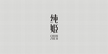 設(shè)計(jì)公司專業(yè)性體現(xiàn)在哪？