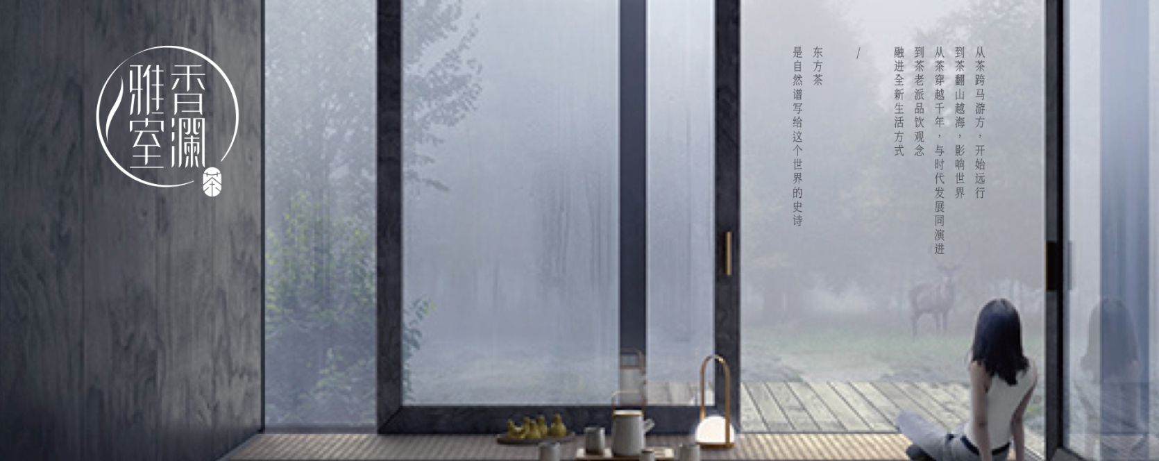 香瀾雅室品牌設(shè)計(jì)，VI設(shè)計(jì)，茶禮包裝定制設(shè)計(jì)