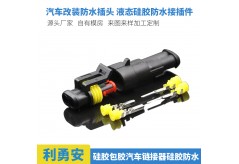 液態(tài)硅膠在汽車領(lǐng)域廣泛應(yīng)用于那些產(chǎn)品？