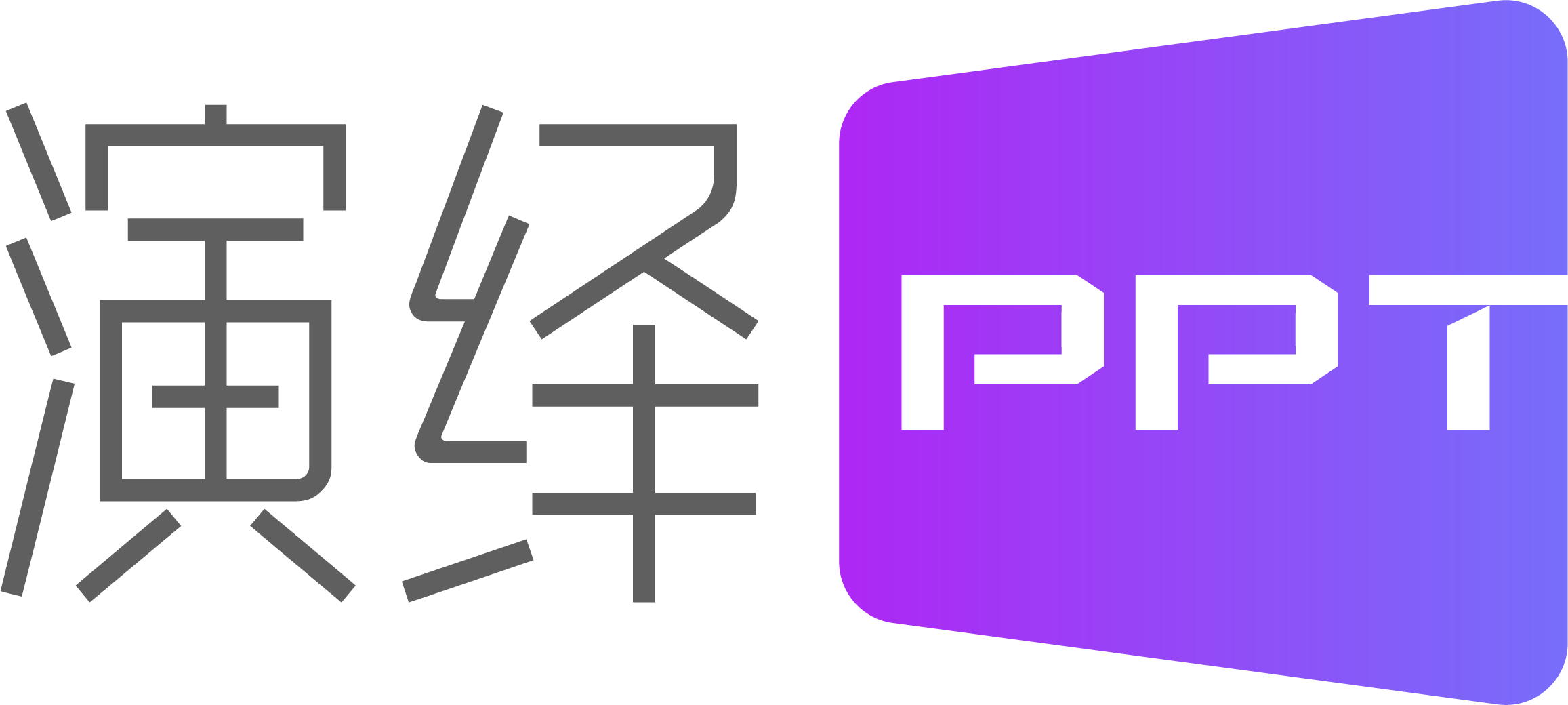 深圳品牌VI設計,微型VI設計,logo設計,畫冊設計,彩頁目錄印刷,PPT策劃設計,包裝彩盒設計,標志商標設計注冊,KV主視覺設計,IP形象設計,海報設計,展會物料,網站建設,外貿獨立站開發,深圳品牌設計公司