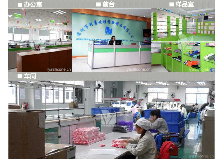 利勇安公司環境